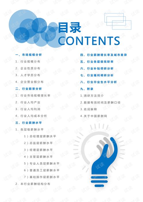 2020年新经济新兴行业分析报告 卫星技术应用与新兴能源技术研发市场调查